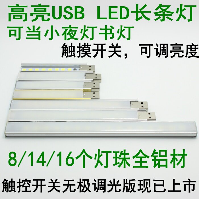 Lampe USB - Ref 380958 Image 1
