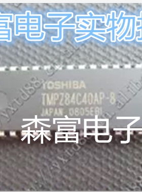 【森富电子】全新 TMPZ84C40AP-8 质量保证 电子元器件大全 配单