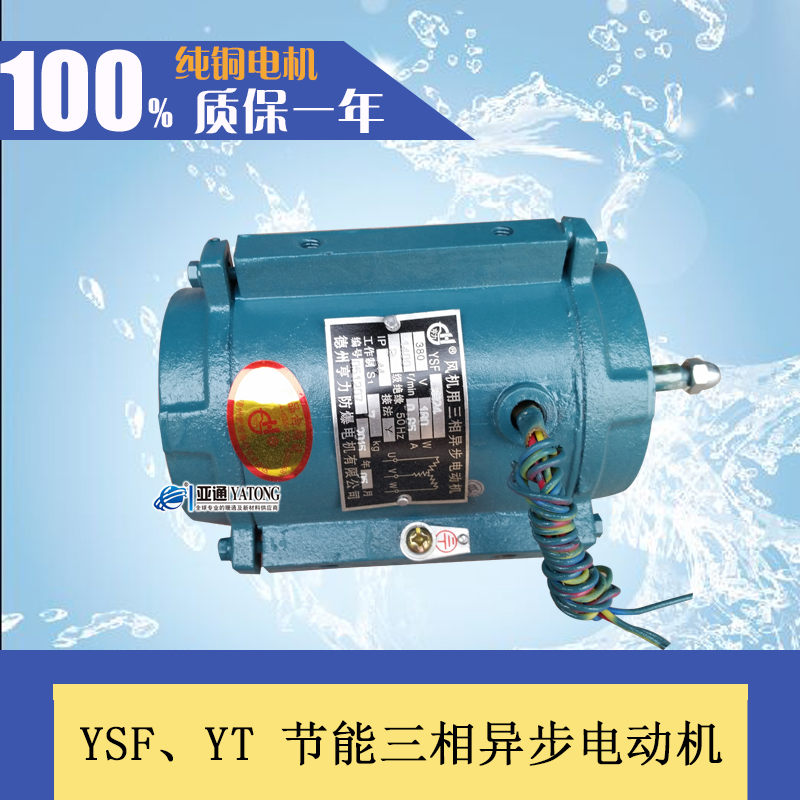 天猫正品 厂家直销 铜芯电机 假一罚十