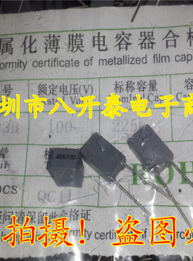 灰色方块校正薄膜电容 225J100 225 100V 2.2UF 1000个/包