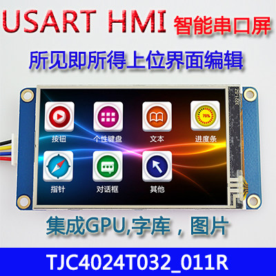 3.2寸USART HMI 触摸 带GPU 字库 图片 组态 串口屏TFT液晶屏