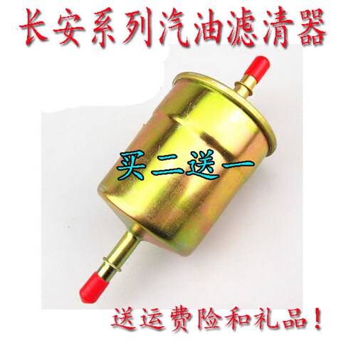 适用于星卡欧力威欧诺长安之星 CX20 4500金牛星汽油滤芯滤清器格