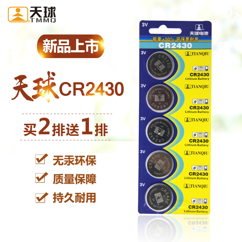 厂家直销 品质保障 买2排送1排