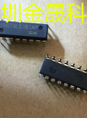HD74LS161AP  DIP16 人气逻辑 计数器 集成电路 模拟混合信号芯片