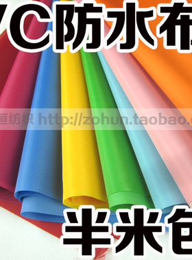 牛津布防水布料包邮 围裙面料 加厚PVC软胶 雨棚布防水性能极好