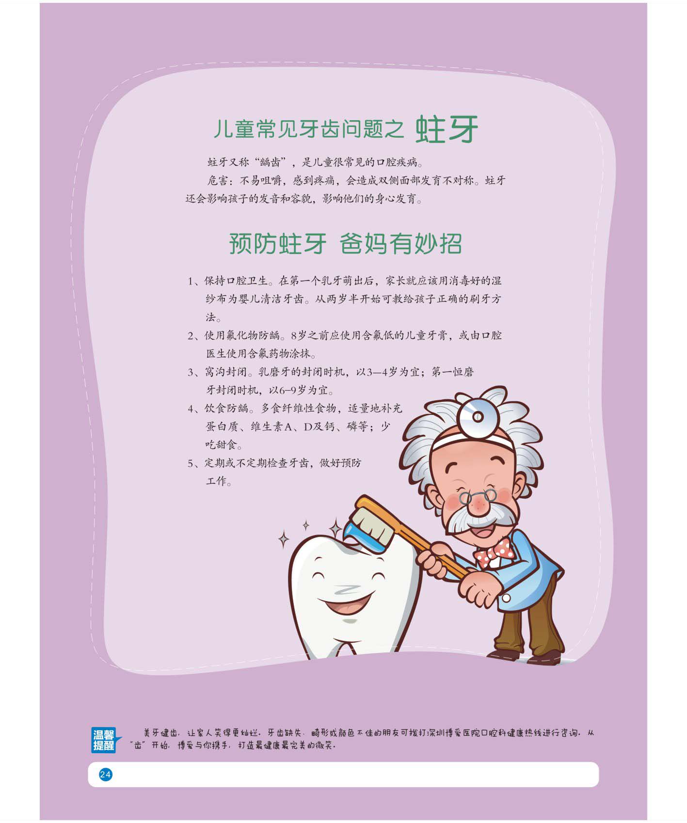 734海报印制展板写真喷绘1051青少年活动中心墙报(1)3防蛀牙