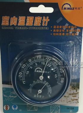 包邮 正品明高TH108家用室内温湿度计 明高TH108温度计 温湿度计