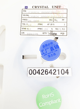 鸿星晶振HOSONIC台湾 E3FB26.0000F09S11FS 26MHZ原装正品