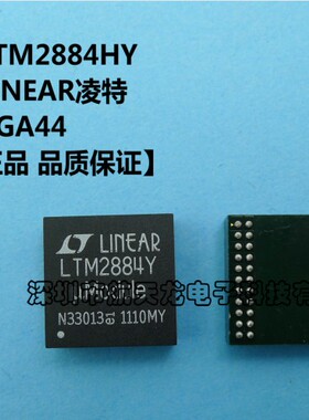 LTM2884HY  BGA44   全新原装USB 接口集成电路
