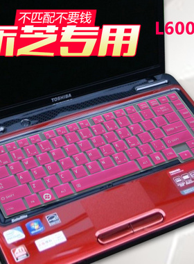 适用于东芝笔记本键盘膜 L600 L630 L640 L645 C600D L730 L700笔记本电脑保护套防尘罩