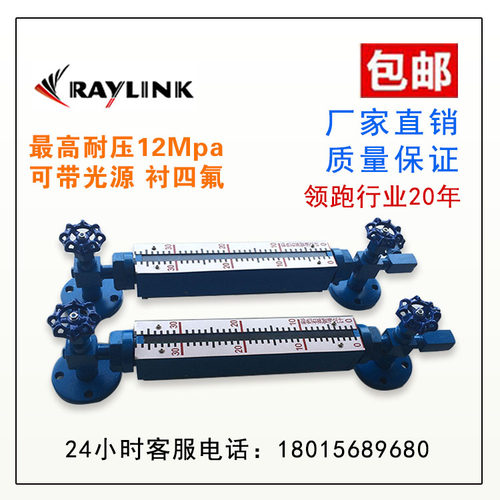 彩色石英管液位计 双色液位计 玻璃管液位计 防爆角阀 考克 UGS24