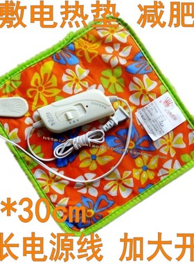 包邮加热垫小电热毯美容院高温垫按摩院热敷垫40X40 30X30 34X34