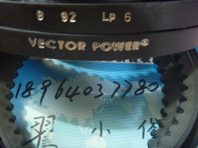 以色列宏达v型传动带