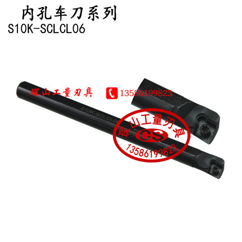 95°内孔数控刀杆/数控车刀S10K-SCLCL06