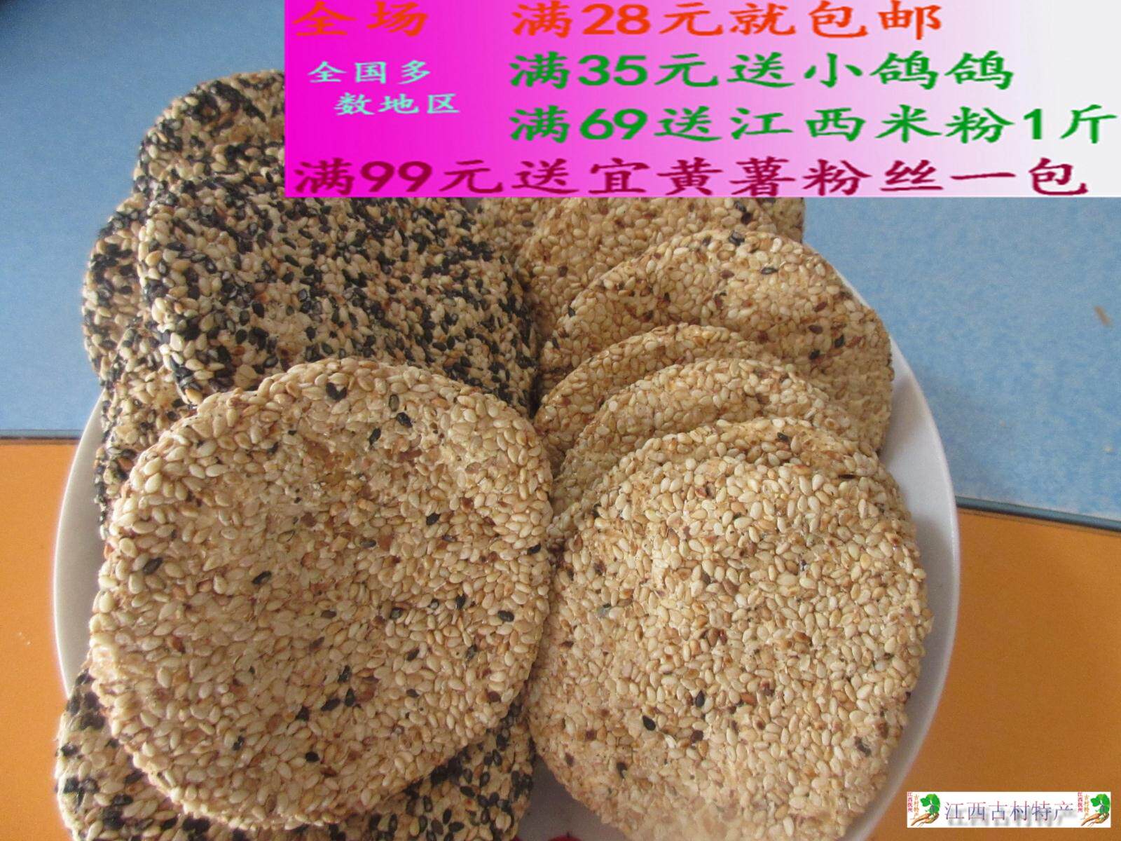 江西抚州传统特产麻饼芝麻叮叮糖小吃糕点零食12个包邮无添加防腐