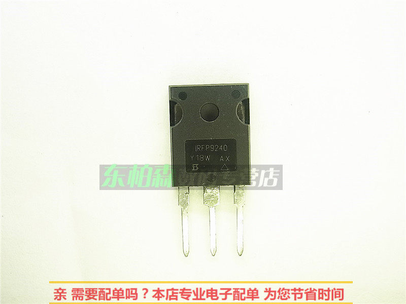 irfp9240 三极管200v12a 场效应管p沟道 全新