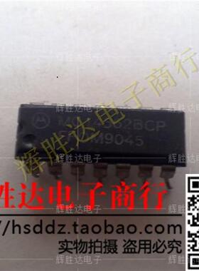 MC14562BCP进口现货，集成电路IC 批量供应