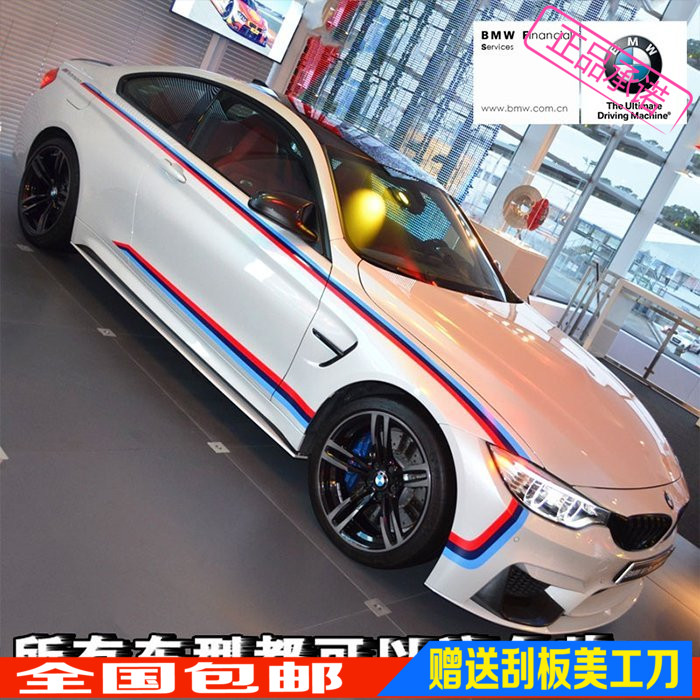 宝马改装腰线侧裙拉花车身贴定制