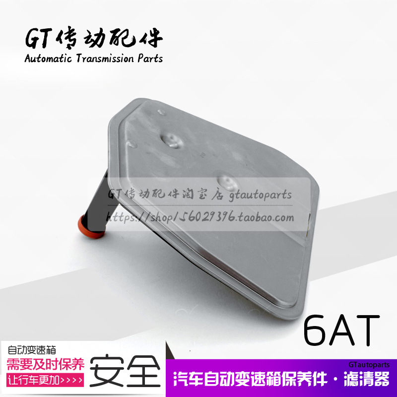 奥迪A6 奥迪A8 辉腾 自动变速箱滤清器 波箱滤网 油格 滤芯