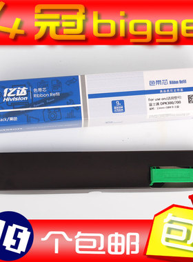 适用 富士通DPK700 色带芯 DPK710 720 FUJITSU DPK300墨条DPK310