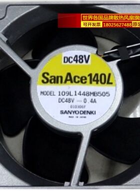 sanAce140L日本 109L1448MB505铸铝散热风扇 48V 0.4A轴承风扇