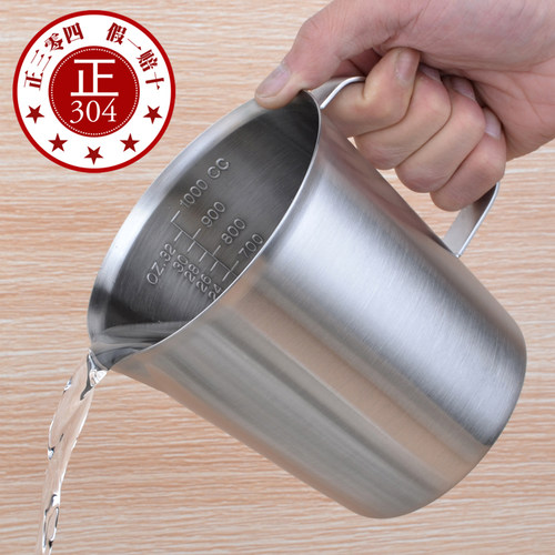 加厚304不锈钢量杯2l拉花杯奶茶