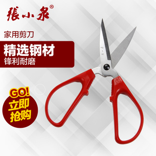 正品杭州张小泉剪刀 不锈钢民用办公剪刀HS-170 145 120 105包邮