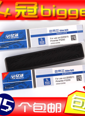 适用爱普生LQ590K色带芯LQ1600K3H LQ690K 680KII 790K 2680墨条