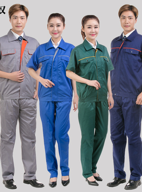 美安奴新款短袖上衣套装绿色工作服物业工装建筑工厂灰色深蓝色