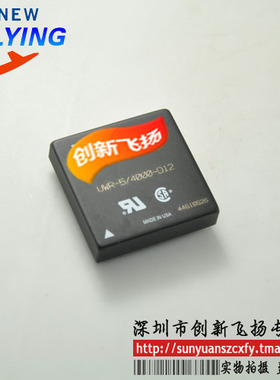 UWR-5/4000-D12 电源模块 全新原装 SUNYUAN一级代理 可直拍
