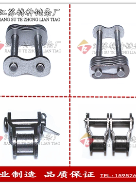 工业传动链条 20B-1CL 20B-2CL 20B-1OL  1.2寸接头半接头 国标