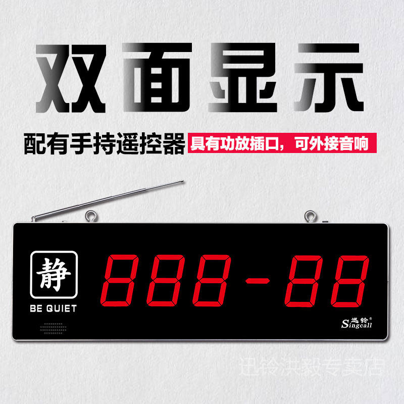 迅铃医用医院无线呼叫器双面显示语音播报接收主机APE8000 工厂车间双面显示吊顶呼叫器主机可外接喇叭呼叫器