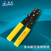 端子钳 赛科网路线电缆压线钳 接线钳 冷压钳 压接钳 端子冷压钳