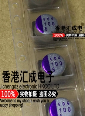 6.3V 100UF 100UF 6V 6SVP100M 6 100 贴片铝电解电容 原装100个