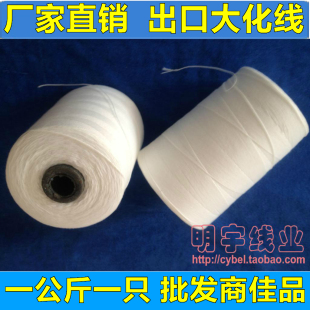 厂家出口缝包线封包线打包线封口缝口机线扎口线 一公斤亏本大促