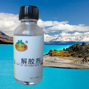 502胶水高效清除剂解胶剂厂家直销 AD-1 溶胶剂解甲剂清洗剂
