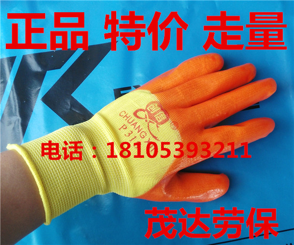 创信Ps318PVC浸胶手套建筑钢筋玻璃快递物流搬运劳保工作手套包邮