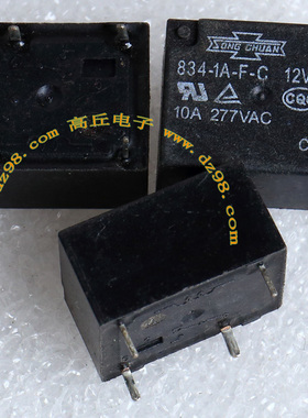 SONG CHUAN 834-1A-F-C 12VDC 277V 10A 继电器