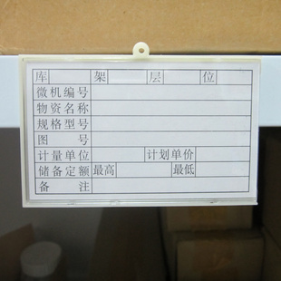 标志牌大无轮 磁性材料卡.活动磁性货架物料卡仓库存卡片10*6.5CM
