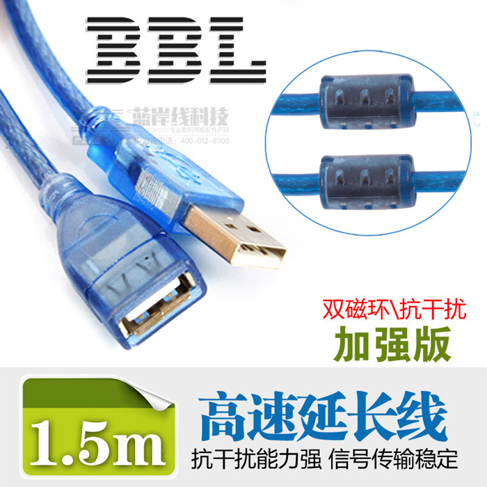 Prolongateur USB - Ref 434319 Image 1