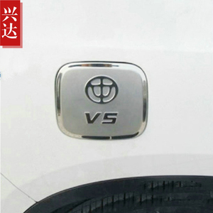 适用于2011-16款华晨中华V5专用油箱盖 中华V5不锈钢油箱盖贴