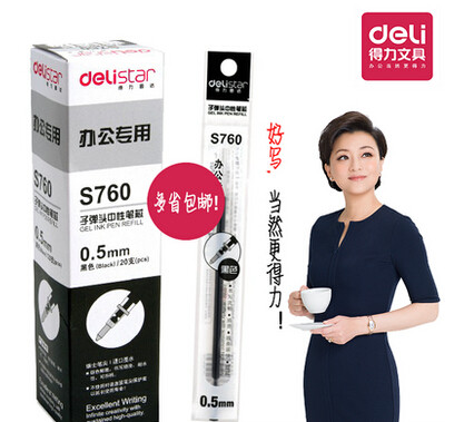 得力办公用品文具S760中性笔芯 0.5mm标准子弹头水笔替芯20支包邮