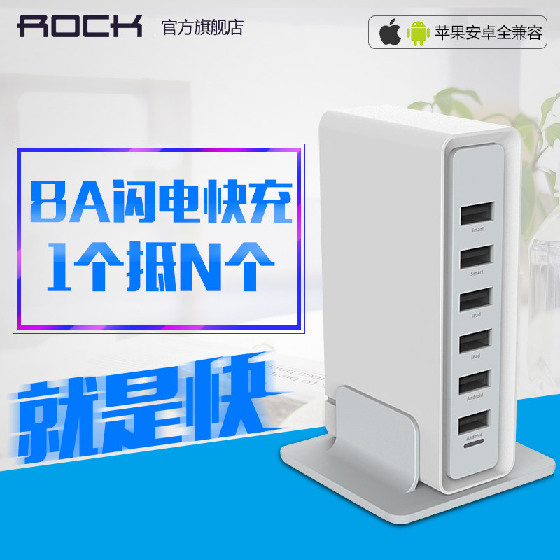 chargeur ROCK - Ref 1300008 Image 1