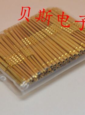 1#探针针套 探针P75-2W/R75-2W针套、测试针、弹簧针、1.32mm针管