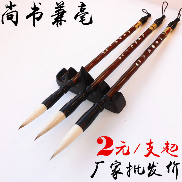 特价包邮善琏湖毛笔湖笔尚书兼毫大中小三支书法名笔书画国画工具