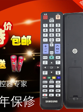 适用于三星液晶电视遥控器 BN59-01028A BN59-01049A AK59-00109A