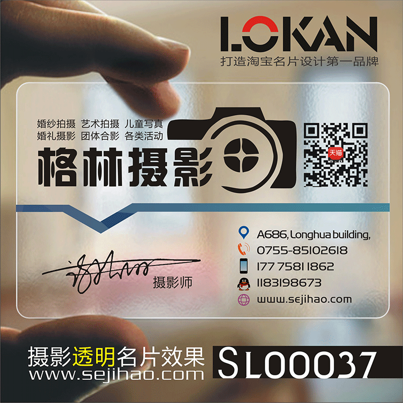 摄影师名片摄像师影视娱乐文化传媒策划广告创意工作室防水pvc透明