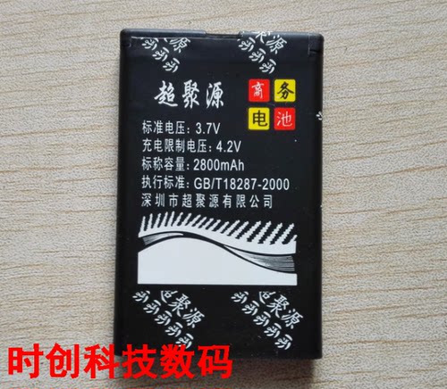商务电 星科壬 CHR1300 中浦瑞C-802 普柯C18 BL-5J 手机电池板