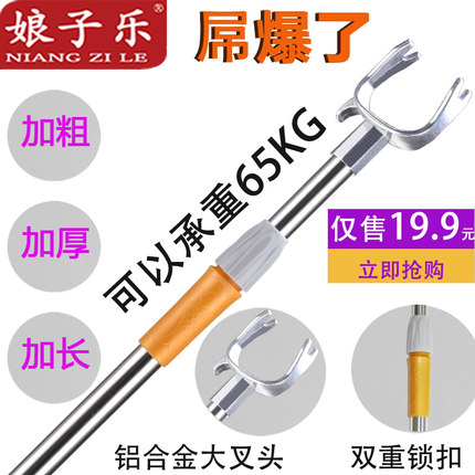 娘子乐晾衣叉晾衣杆撑衣杆不锈钢衣叉伸缩挑衣杆挂衣杆挑杆取衣杆
