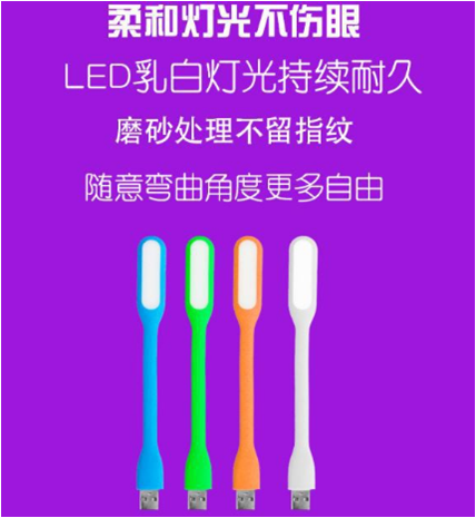 Lampe USB - Ref 378603 Image 1